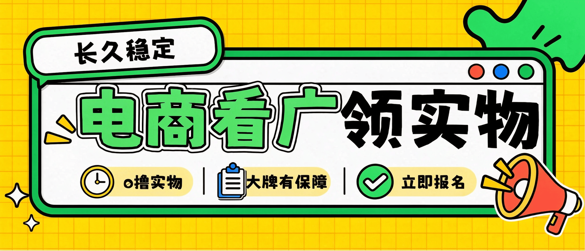 『高端精品』最新我的宇宙赚豆住宿，自动观看广告得金豆换实物单号日600+金豆『月卡软件+使用教程』